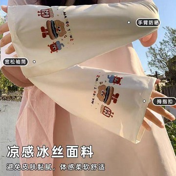 戶外防曬神器 遮陽防曬學生黨打工人通用外出戶外運動必備可愛印花長款防曬遮陽實惠多款 防曬袖套 防嗮 長版防曬外套 遮陽手