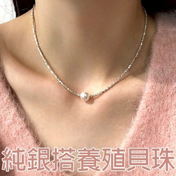 珍珠項鍊 項鏈 精品 名牌飾品 925純銀項鍊 珍珠碎銀子項鍊 女新款 個性 設計感 鎖骨鏈 簡約ins 高級感 063