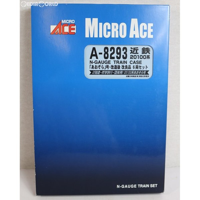 56%OFF!】 マイクロエースA8293 近鉄 20100系 あおぞら 改造後 改良品