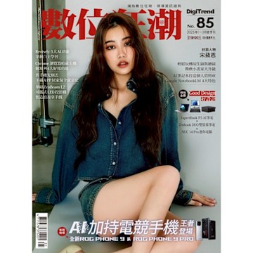 數位狂潮DigiTrend 01-03月號/2025 第85期_Readmoo 讀墨電子書