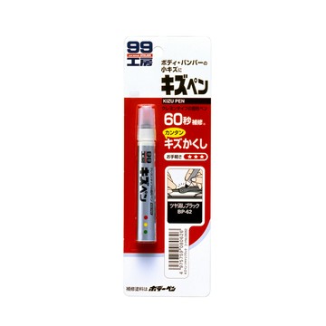 SOFT99 SOFT 99蠟筆補漆筆(消光黑)