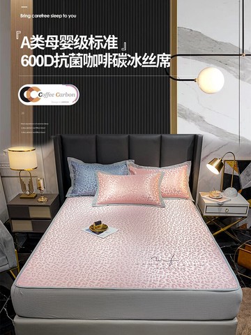 高端咖啡碳席冰絲涼席床笠款家用夏季三件套可水洗折疊軟席子夏天