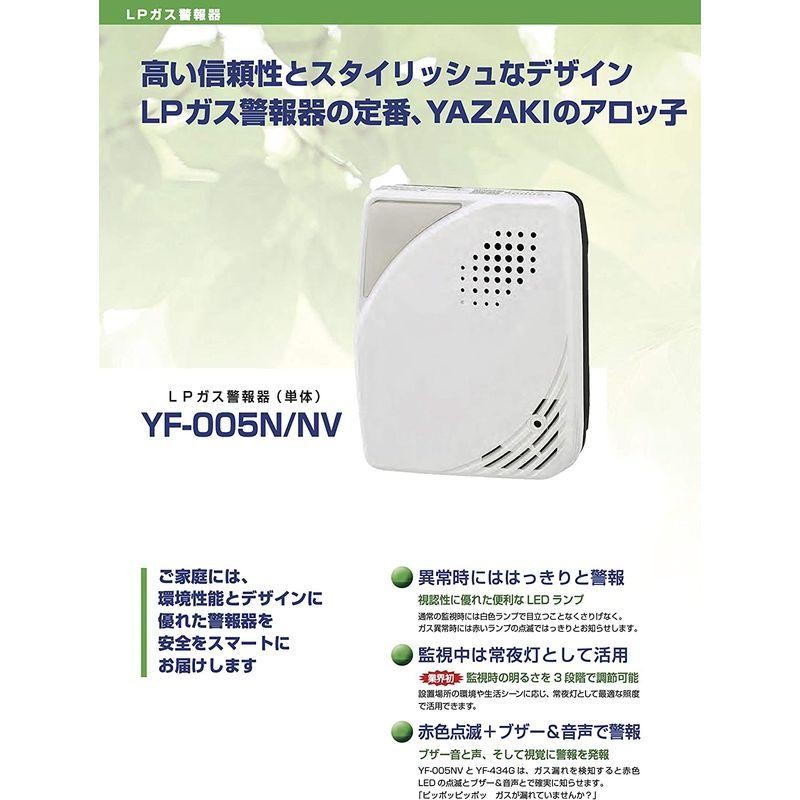 LPガス ガス警報器 YF-005N - 日用品/生活雑貨/旅行