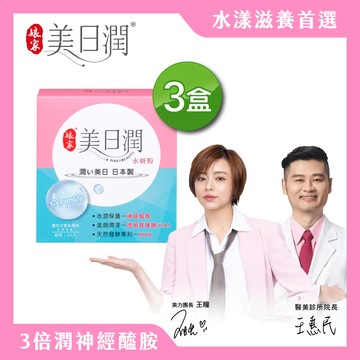 娘家美日潤水妍粉30包3盒