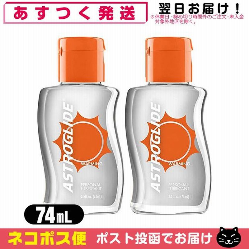 ASTROGLIDE 水溶性ボディローション 51ml 12本セット