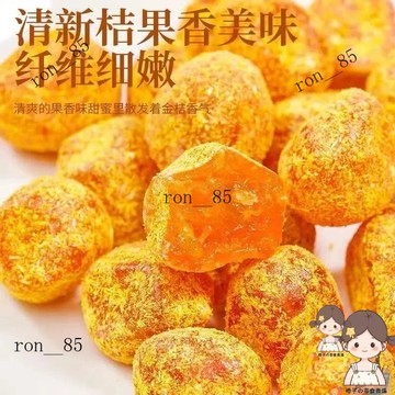 🍊新疆正宗天山雪桔罐裝冰糖金桔蜜餞痠甜泡水果脯休閒老人清涼零食 天山雪桔 罐裝 冰糖金桔 蜜餞 痠甜 泡水 果脯