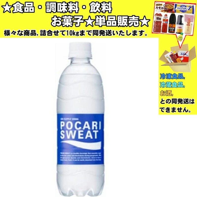 大塚製薬 ポカリスエット ペットボトル 500ml 食品・調味料・菓子 