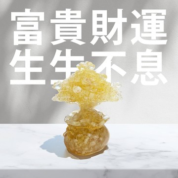 【吉利水晶】黃水晶發財樹搖錢樹擺飾 財富之石 招財 幸運水晶 幸運物 店面招財聚財擺飾 辦公小物  風水擺飾 水晶滴膠能量擺飾 生日禮物 生日快樂