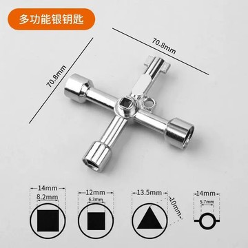 免運🌸桃園出貨🌸五合一電工多功能鑰匙特殊用鎖水閥鎖室內電梯卡方孔通用閥門鐵路 電梯鑰匙 通用型三角鑰匙 十字三角鎖