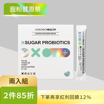 【代謝神器・2入組】X糖益生菌3.0(30包/盒)