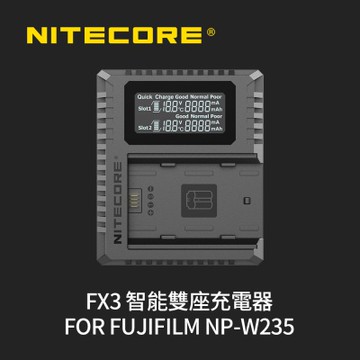 NITECORE 奈特科爾 FX3 USB-C 快充 液晶雙槽智能電池座充 (For FUJIFILM NP-W235)