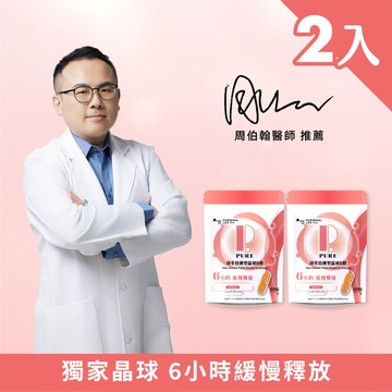 ⚡兩包75折⚡昂萃持續型晶球B群  (60顆/袋)
