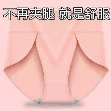 女士內褲純棉高腰收腹抑菌石墨烯不夾腿開叉大碼透氣高彈力三角褲