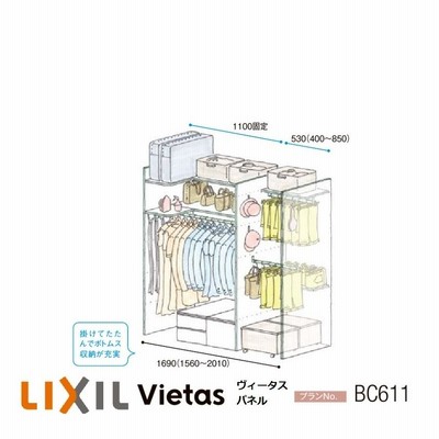 収納 LIXIL ヴィータスパネル クローゼットタイプ おすすめプランNo