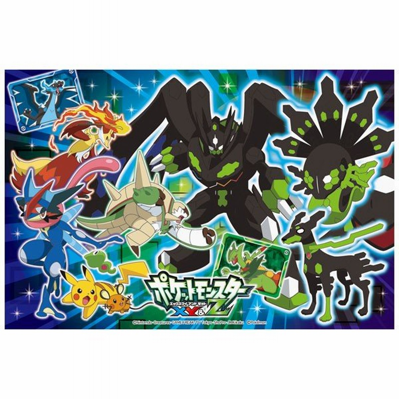 レジャーシート 90 60cm ポケットモンスターxy Z メール便 送料無料 通販 Lineポイント最大0 5 Get Lineショッピング