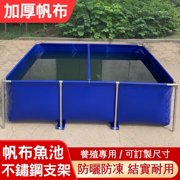 美麗🧚帆布魚池加厚帶支架防水布刀刮布水池戶外組裝養魚池大型養殖水箱