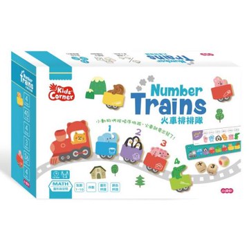 《 小康軒 Kids Crafts 》Kids Corner 火車排排隊