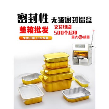 整箱金色長方形鋁箔密封錫紙盒批發預制菜帶湯密封保溫飯盒打包盒