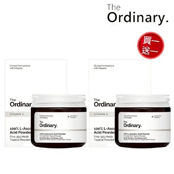 The Ordinary 左旋精純維他命C粉 20g 買一送一