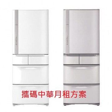 HITACHI 日立 557L 五門變頻冰箱 攜碼中華4G上網月租方案 冰箱優惠