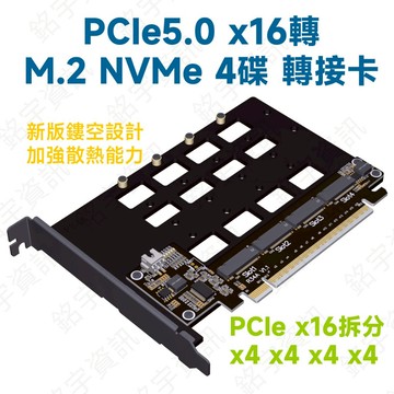 ADT R34A PCIe5.0 x16 轉 4-Port M.2 NVMe SSD 拆分轉接卡