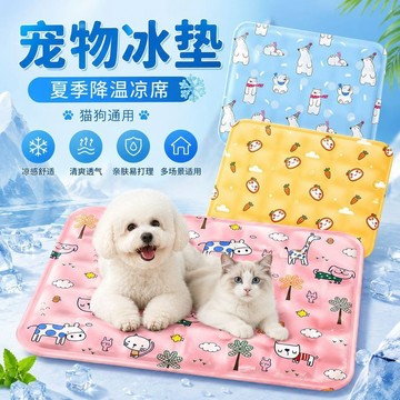 冰墊 卡通寵物涼蓆 夏季降溫 狗狗冰墊 降溫避暑 貓咪坐墊 冰涼舒適涼墊
