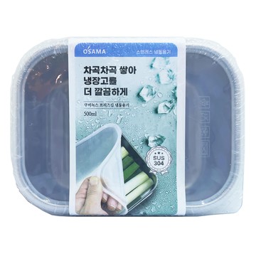 OSAMA 王樣 304 保鮮盒 500ml  1個  1入