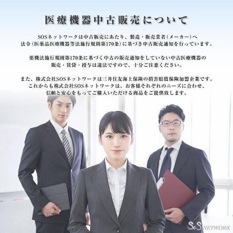 ソーケン バイマックス 中古 Aランク 1年保証 ソーケン