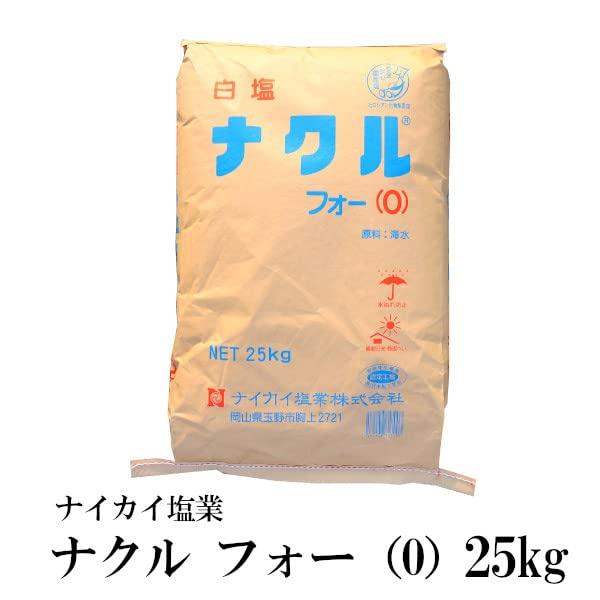 ナイカイ塩業 ナクルフォー(0) 25kg 