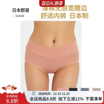 【薄棉舒適】日本制郡是GUNZE舒適內褲 寬腰不勒 三角內褲KL9670