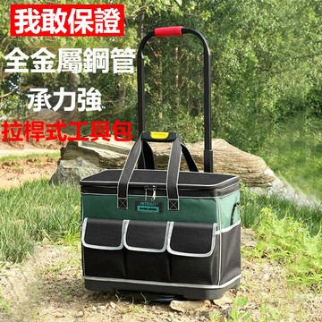 發票\免運 拉桿工具包 方形包 大容量包 工具袋 水電工具箱 手提箱 零件包 工具箱 手提箱 手提袋 拉桿箱 拉桿包