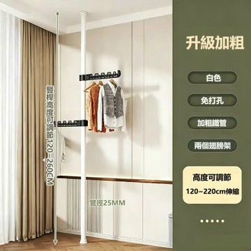 E家工廠 頂天立地衣架 衣帽架 吊衣架 置衣架 046-KC（白色）