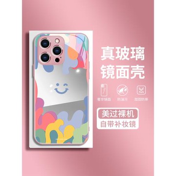 笑臉蘋果16promax手機殼新款16簡約iphone15pro鏡面玻璃12夏天11補妝鏡3女款14plus網紅xr創意x全包防摔max套