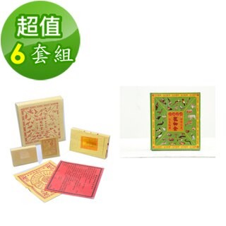 【金發財金紙】普渡家畜寵物-家畜寵物金-6入組(金紙 -普渡必用)