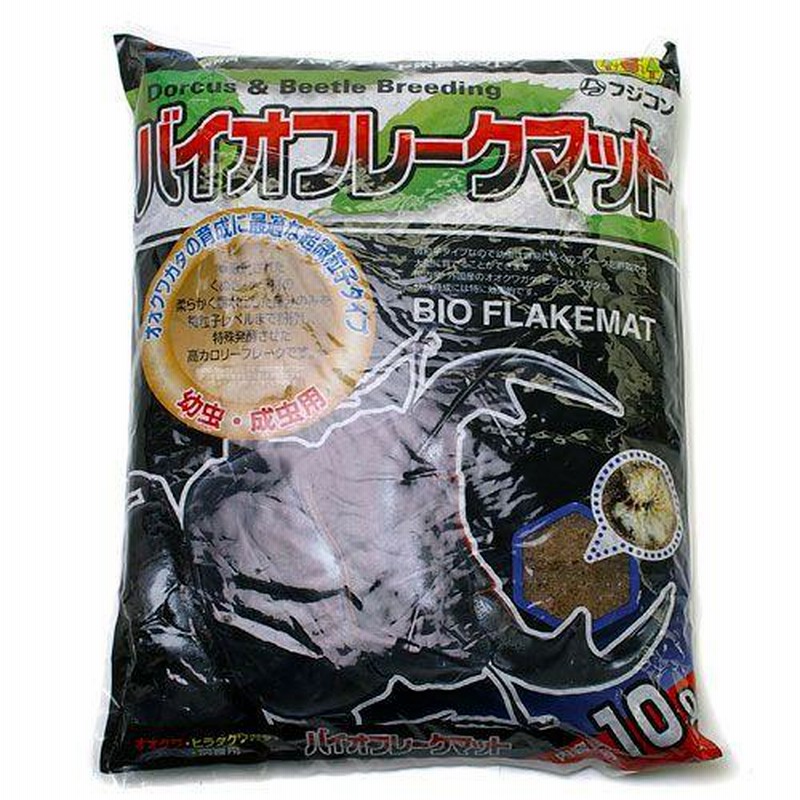 数量限定2個！！【バイオジオマット70L 大容量】多頭飼育オススメ バイオジオマット：70L 大容量!!】多頭飼育飼いにオススメ！ 【公式通販】