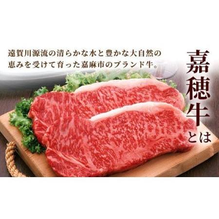 ふるさと納税 嘉穂牛 食べ比べセット（カルビ、ロース、赤身） 牛肉 福岡県嘉麻市