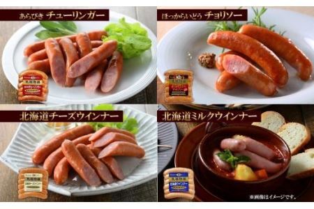 北海道 ウインナー4種 あらびき チョリソー チーズ ミルク 150g 食べ比べ 豚肉 豚 おつまみ 冷蔵 ギフト グルメ バルナバフーズ 送料無料 北海道 札幌市