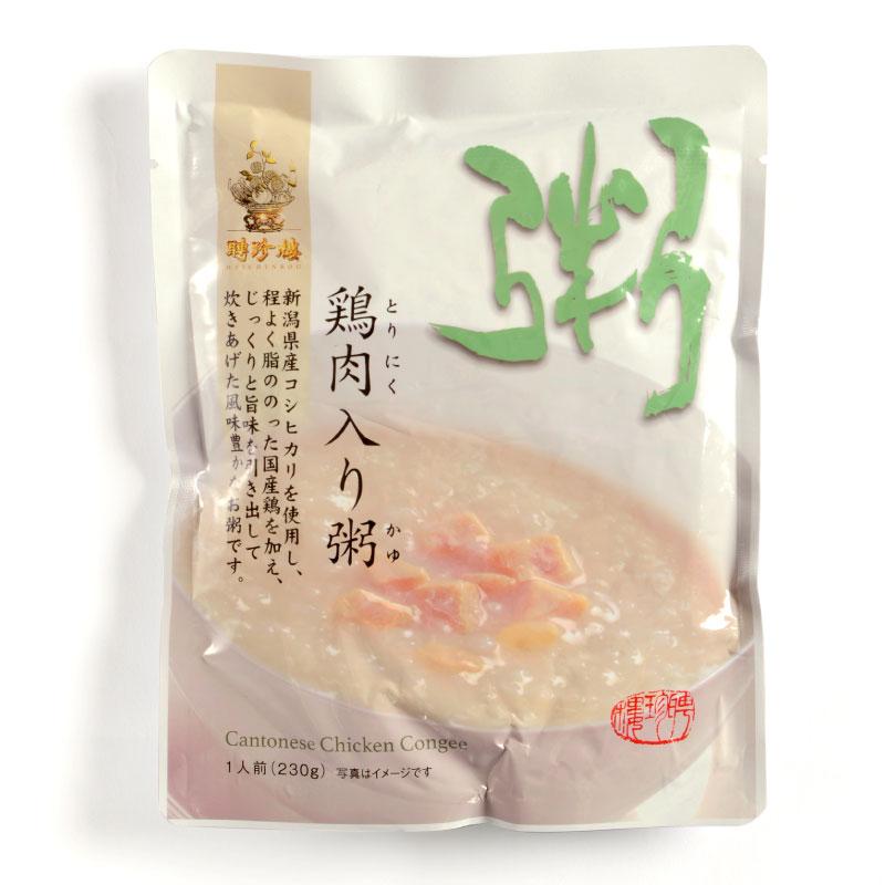 鶏肉入り粥（おかゆ）12個セット 聘珍樓 聘珍楼のお粥（おかゆ） 聘珍樓 聘珍楼 内祝 敬老 横浜中華街 お土産