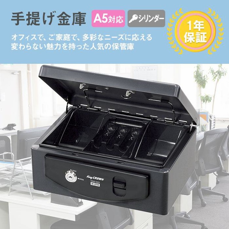 手提金庫 A5 シリンダー錠 鍵付き おしゃれ 小型 家庭用 防災