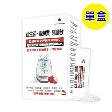 【格萊思美】益生菌·電解質·運動飲 全素 (6包)(單盒)