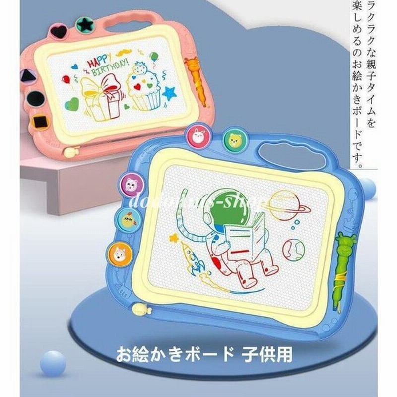 らくがき教室 知育おもちゃ お絵かきボード 子供おもちゃ 磁石ボード スタンプ付き 幼児 お絵かき 落書き 男の子 女の子 玩具 知育 通販 Lineポイント最大get Lineショッピング