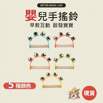嬰兒搖鈴 音樂玩具 嬰兒手搖鈴 樂器玩具 寶寶手搖鈴 寶寶樂器 幼兒樂器 寶寶搖鈴 嬰兒樂器 嬰兒手搖鈴玩具 幼兒搖鈴