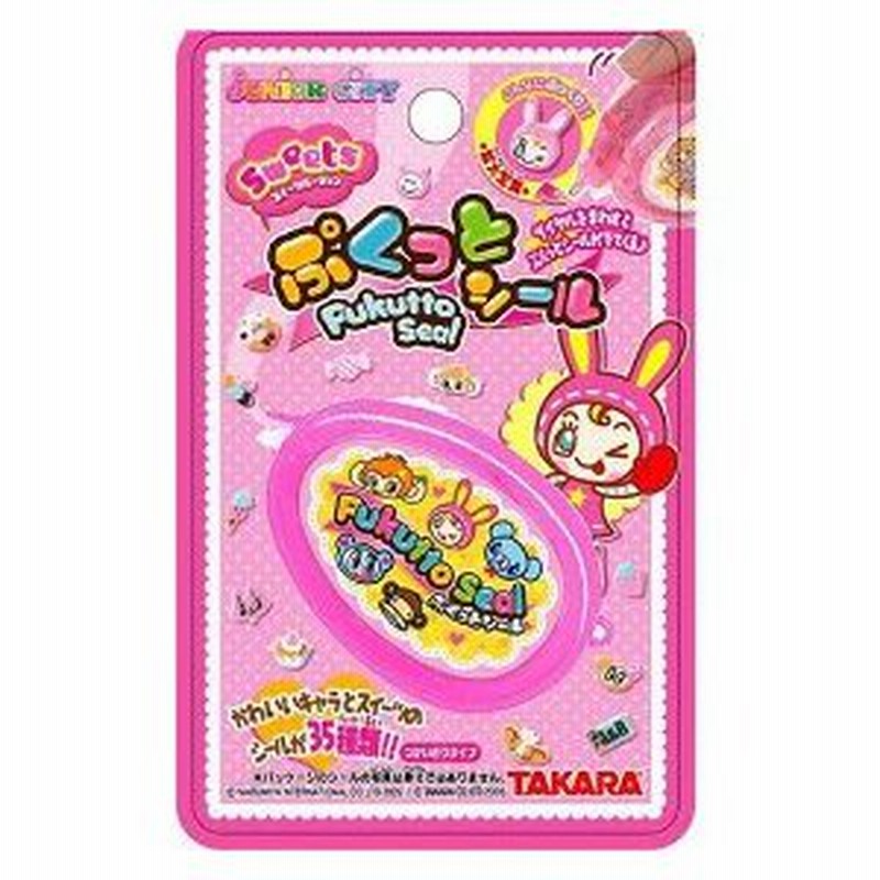 ナルミヤ ジュニアシティ プクットシール スイーツ 通販 Lineポイント最大0 5 Get Lineショッピング