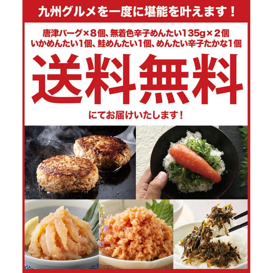 明太子に合う!さとふるで1位の唐津バーグとご飯のお供セット 福さ屋 お歳暮 ギフト