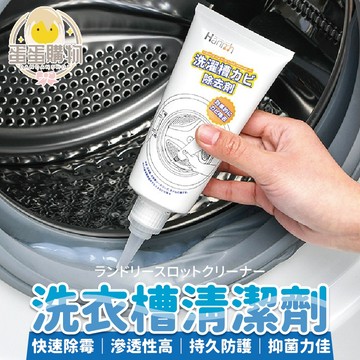 洗衣槽清潔劑 水槽 冰箱清潔劑 洗衣槽 清潔粉 洗衣槽清潔 冰箱 洗衣機 清潔劑 洗衣槽清潔劑 清潔