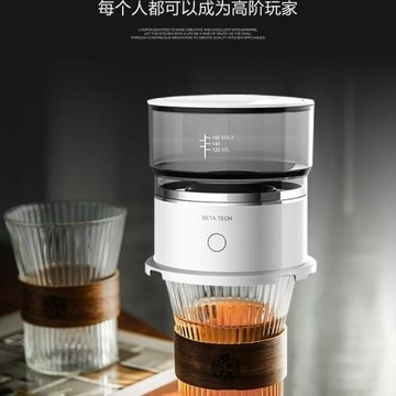 Lhopan電動咖啡機迷你小型全自動手沖咖啡器具便攜式家用過濾濾杯