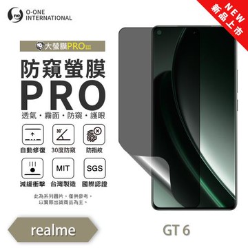 【O-ONE】realme GT6『磨砂防窺螢膜PROIII』30度防窺+護眼 順滑不留指紋 輕微划痕修復 螢幕保護貼