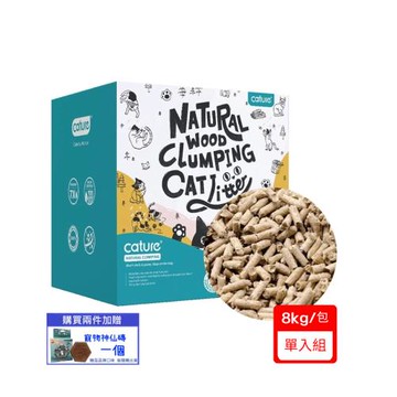 cature凱沃-天然木凝結貓砂 20L/8kg x(單入組)(下標*2送淨水神仙磚)