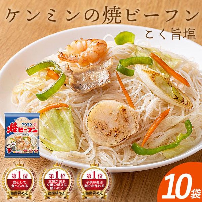 調理エビ玉焼ビーフン 10食セット まとめ買い<br>海老 お弁当 冷凍食品