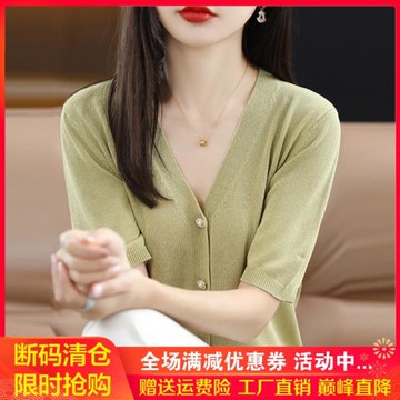 針織短袖女夏季v領五分袖開衫外搭2022年新款中袖冰絲t恤短款上衣